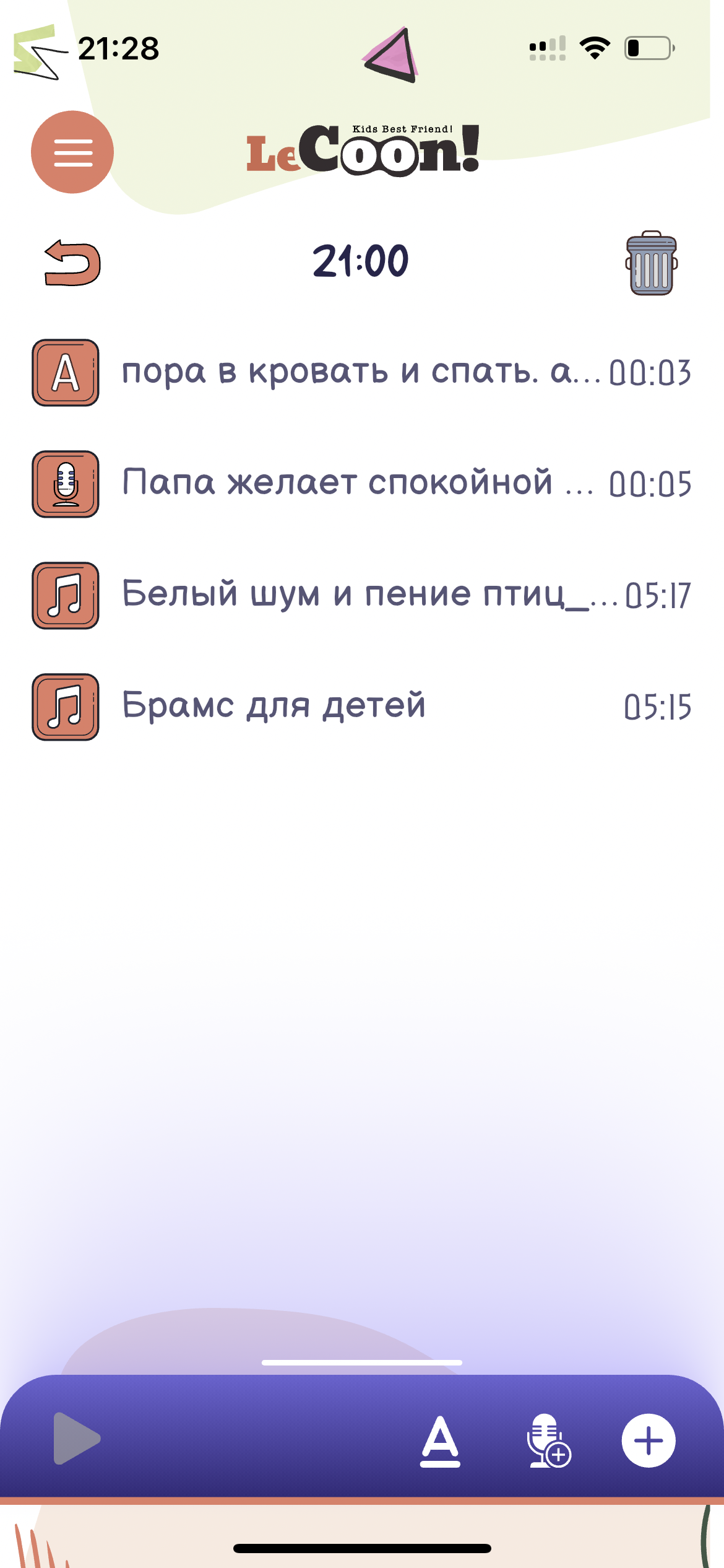Игрушка развивающая мягкая ДРУГ ЕНОТ интерактивная детская Панда - фото 11