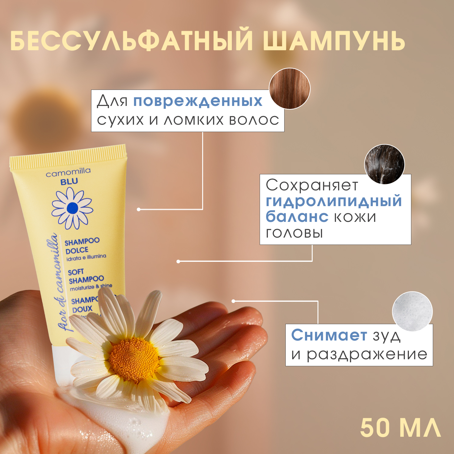 Набор средств Camomilla BLU - фото 2