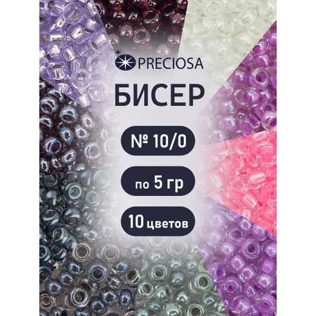 Набор для творчества Preciosa бисер чешский 10/0 10 цв 50 г