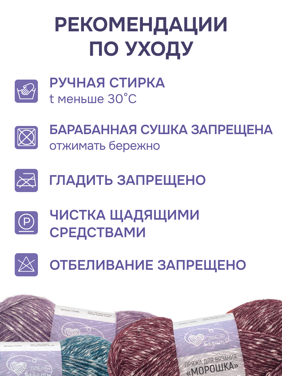 Пряжа для вязания Люблю Вязать 100г 175м 3шт - фото 4