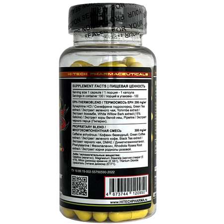 Жиросжигатель Hi-Tech Pharmaceuticals Yellow Demons 100 капсул