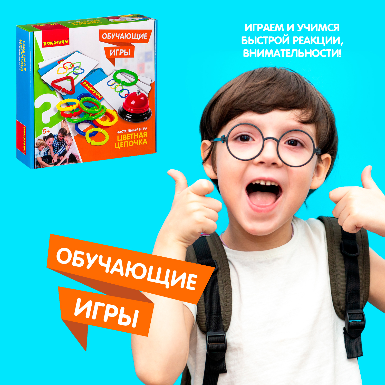 Настольная игра Bondibon для моторики Цветная цепочка - фото 8
