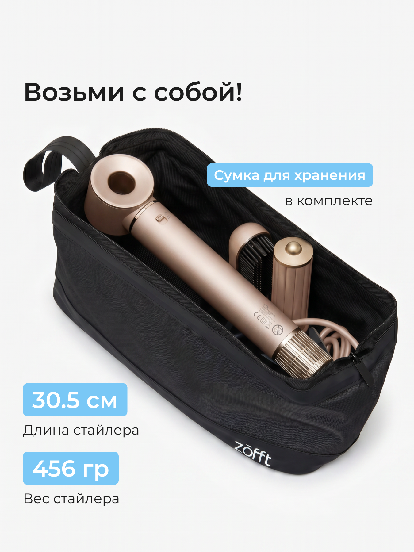 Фен-стайлер ZOFFT Essential S300 - фото 17