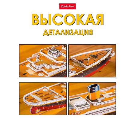 Пазл CubicFun Корабль Титаник 113 детали 3D