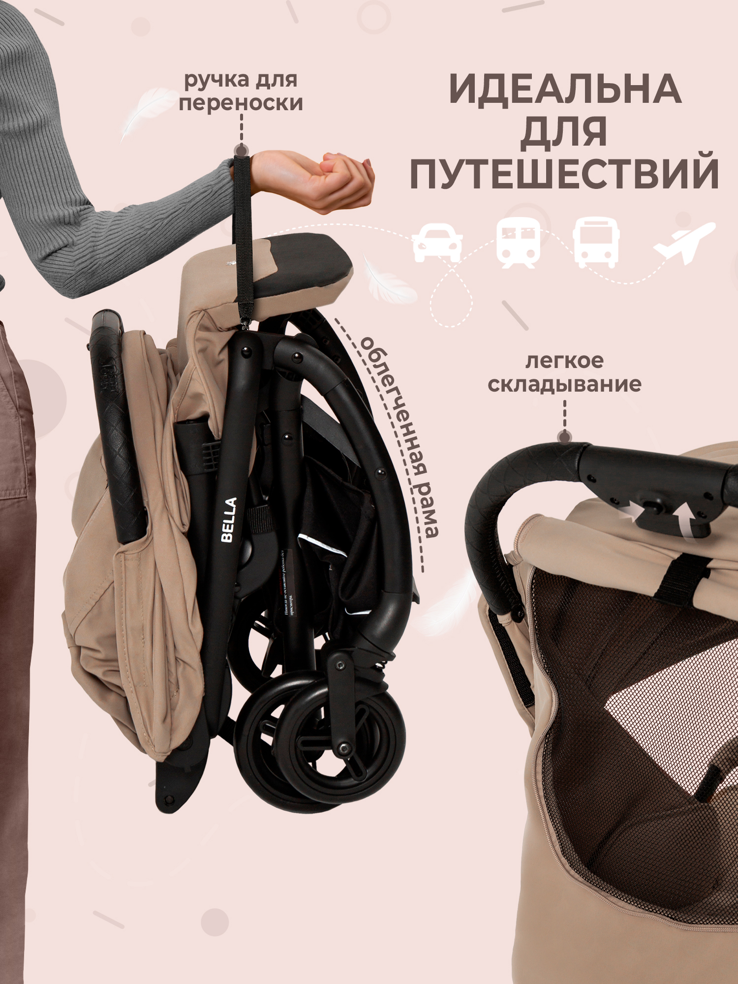 Коляска прогулочная Sweet Baby бежевый - фото 2