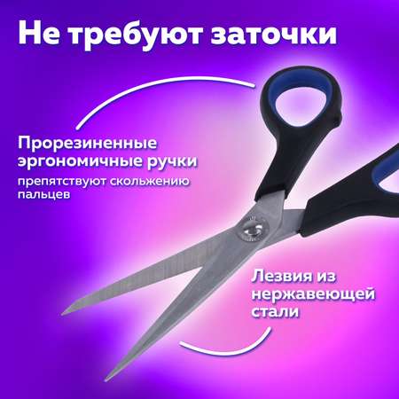 Ножницы канцелярские Brauberg