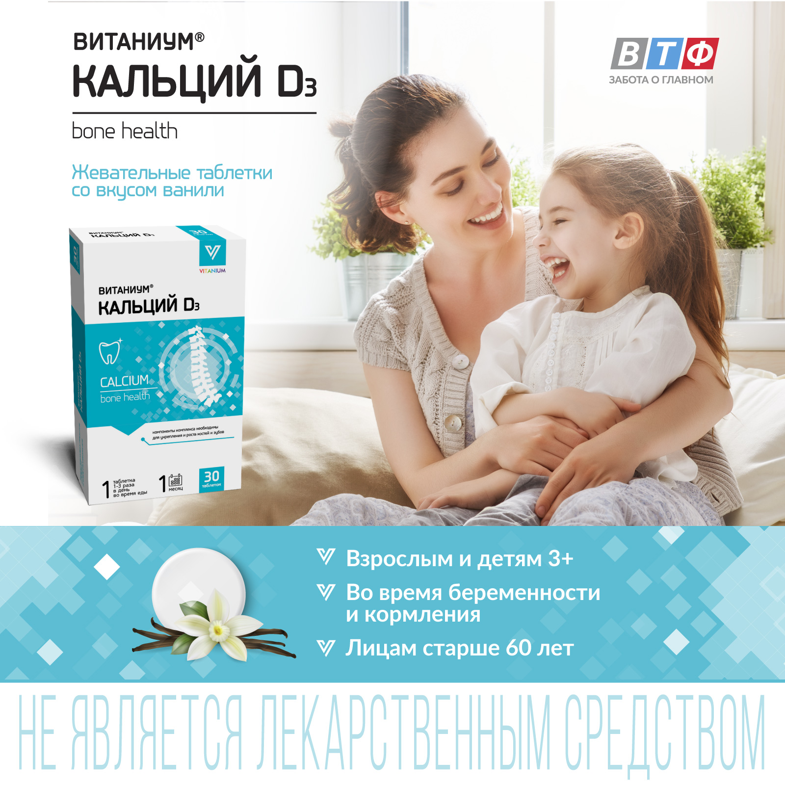 Кальций D3 Vitanium Витаниум 30 жевательных таблетках - фото 4