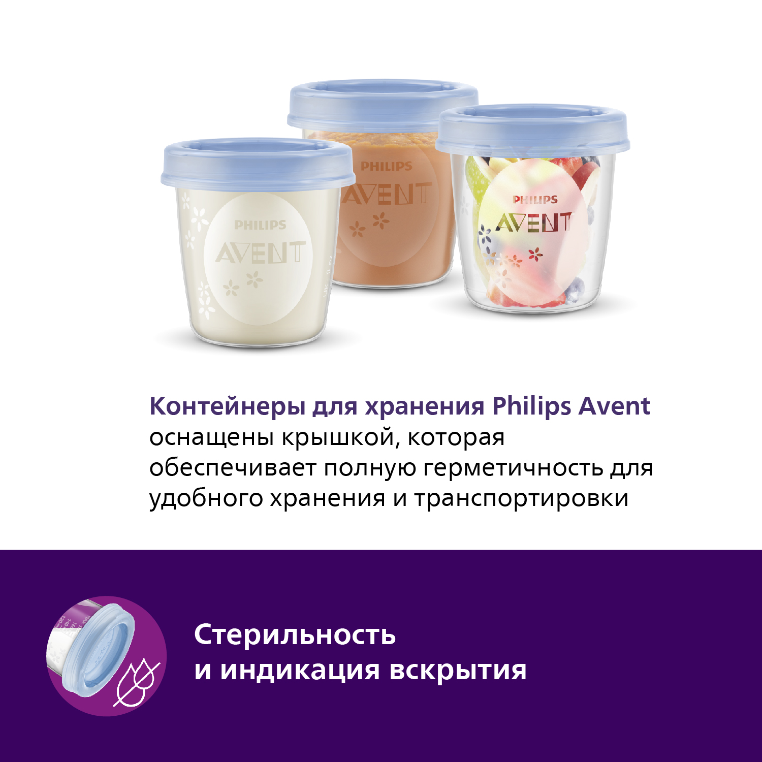 Набор контейнеров Philips Avent с крышкой для хранения грудного молока 180 мл SCF618/10 - фото 3