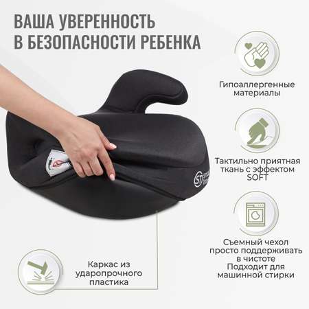 Автокресло SmartTravel Trust fix 3 (22-36 кг)
