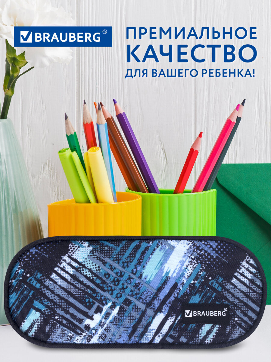 Пенал Brauberg Lines - фото 5