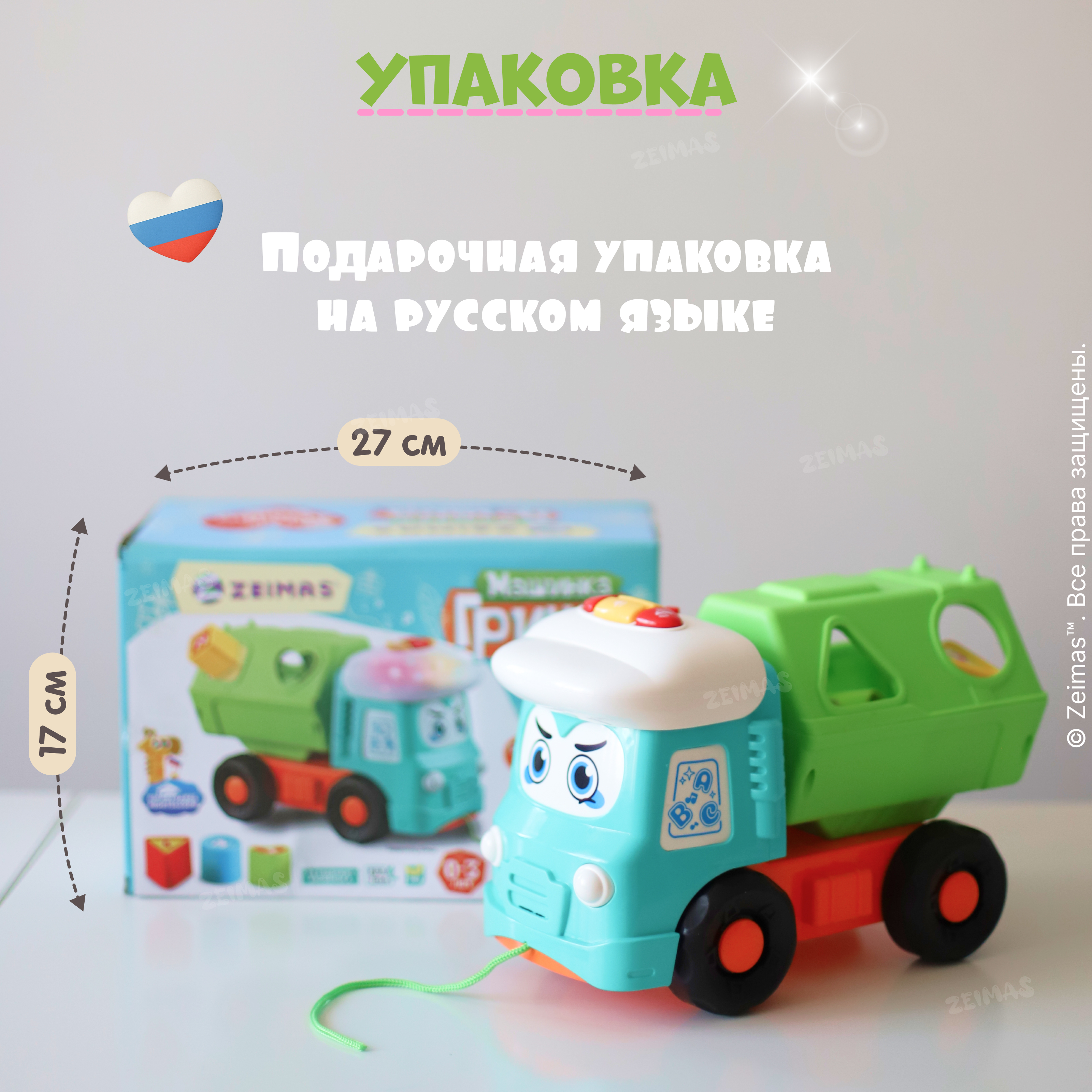 Игрушка Zeimas сортер в ассортименте - фото 10