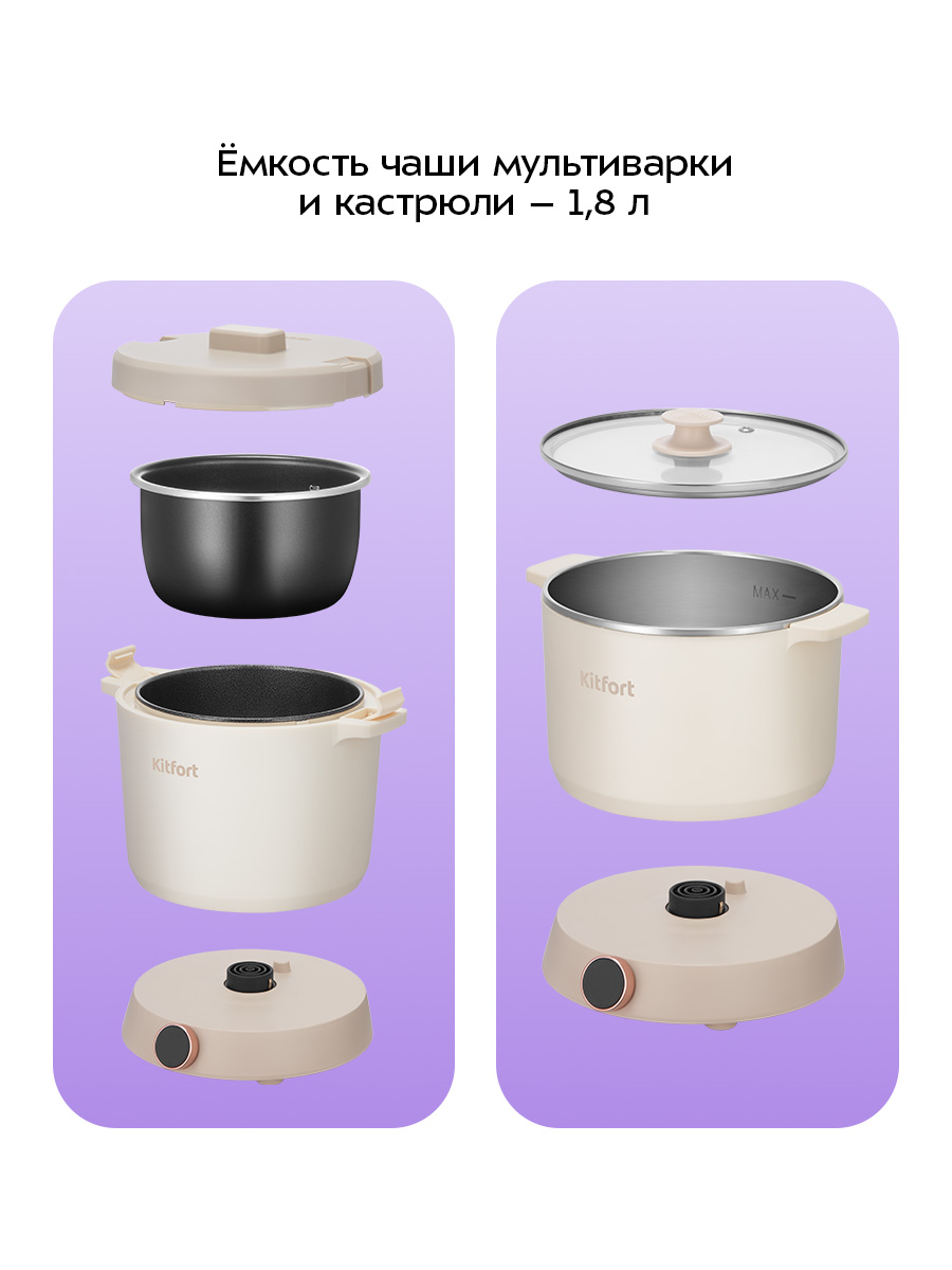 Мультиварка KITFORT КТ-221 - фото 2