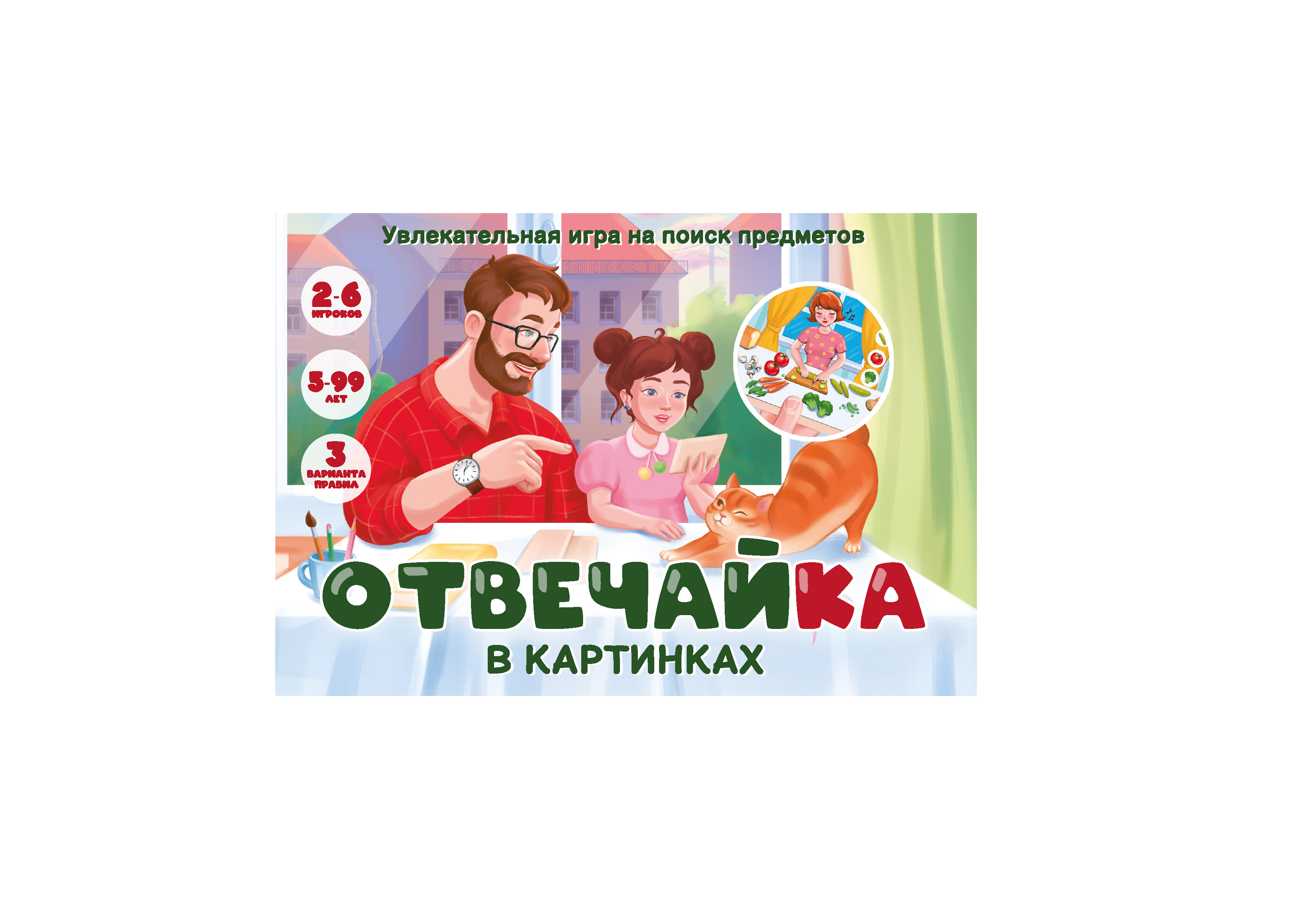 Настольная игра Нескучные игры Отвечайка - фото 7
