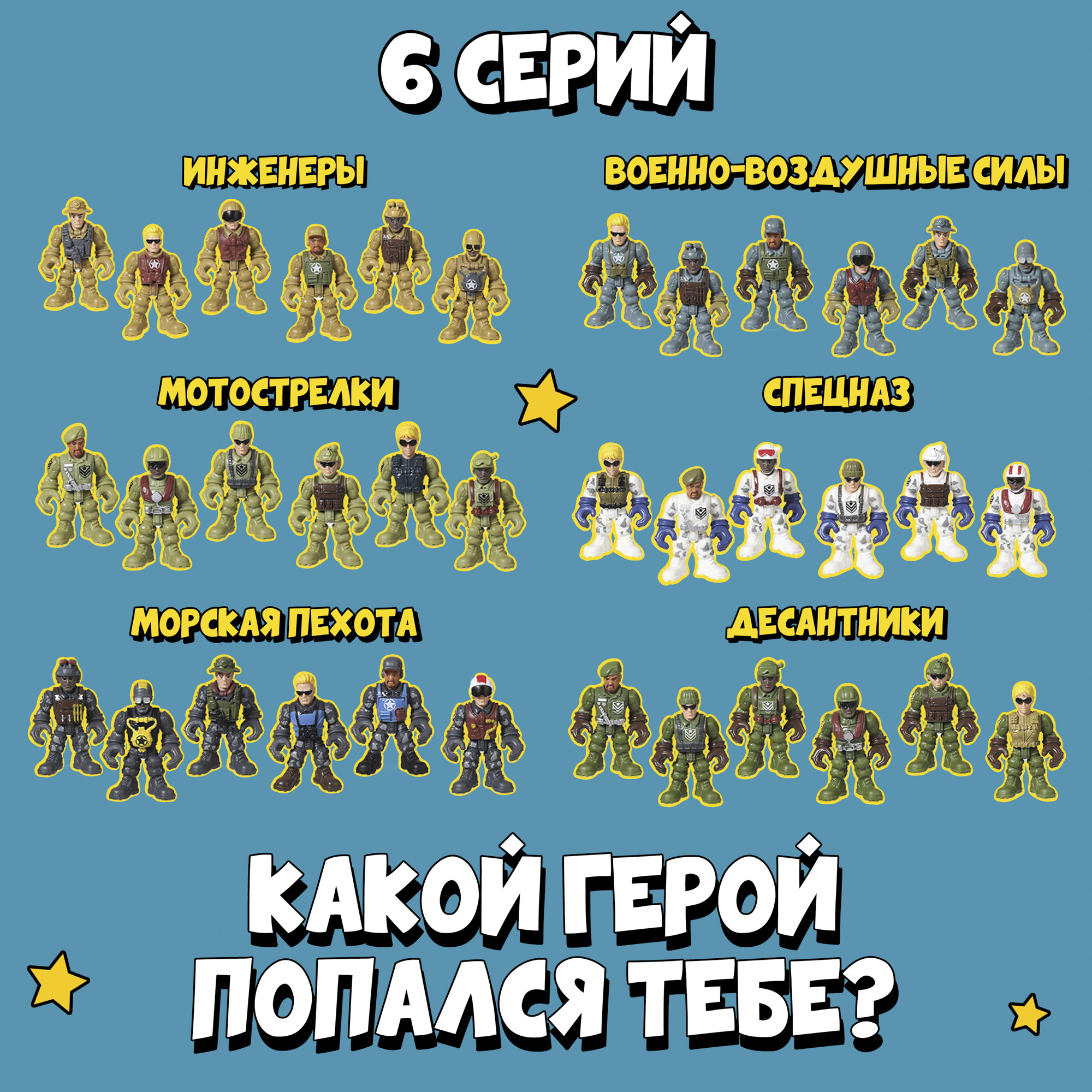 Игровой набор Chap Mei - фото 8