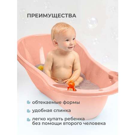 Ванна детская Пластишка с клапаном для слива воды 1000х490х305 мм 46 л светло-розовая
