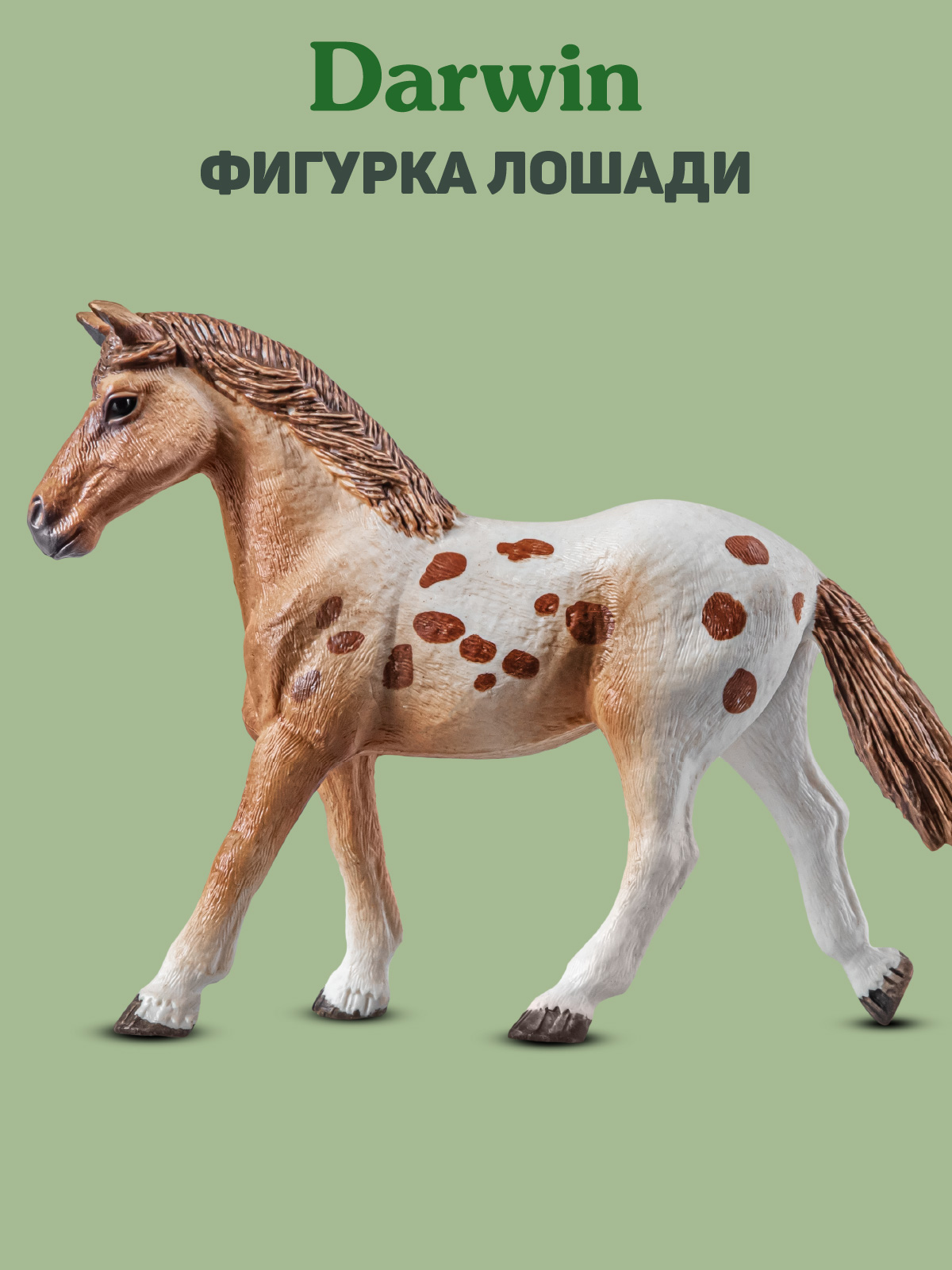 Фигурка DARWIN Лошадь Аппалуза - фото 1
