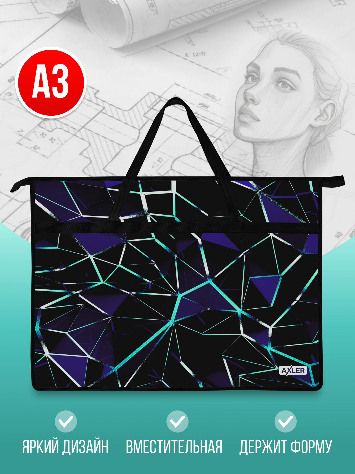 Папка с ручками AXLER А3 - фото 2