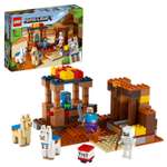 Конструктор LEGO Minecraft Торговый пост блочный