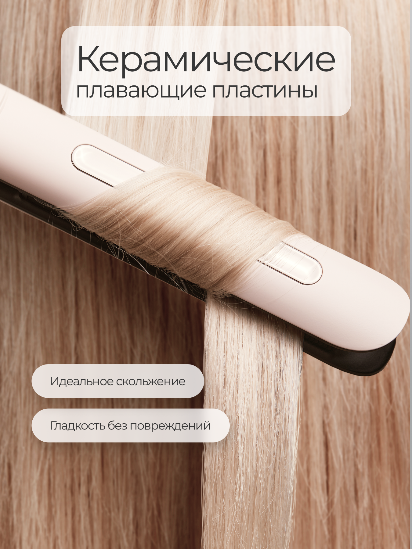 Выпрямитель для волос ZOFFT Charm Pro - фото 2