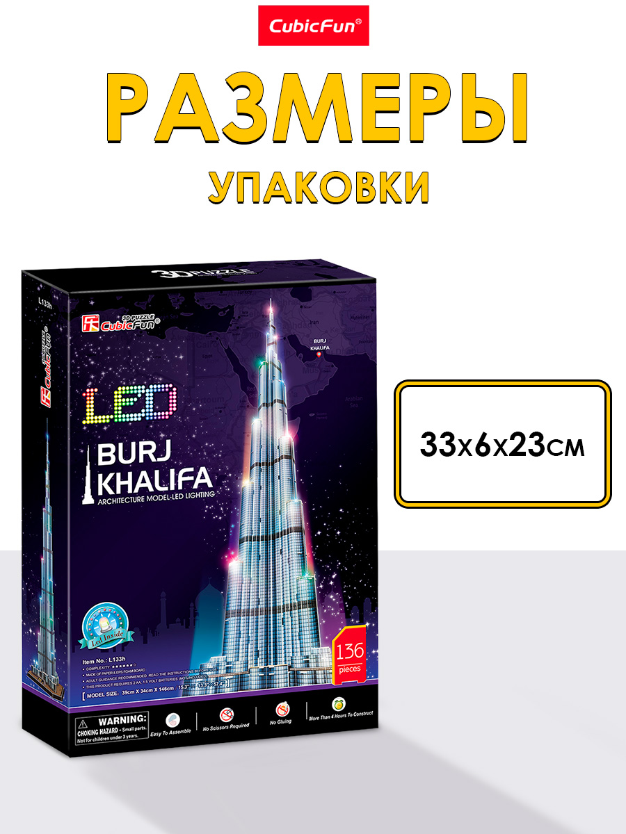 Пазл 3D CubicFun Бурдж-Халифа с LED-подсветкой - фото 5