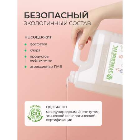 Средство для мытья посуды SYNERGETIC Алоэ антибактериальное 5 л