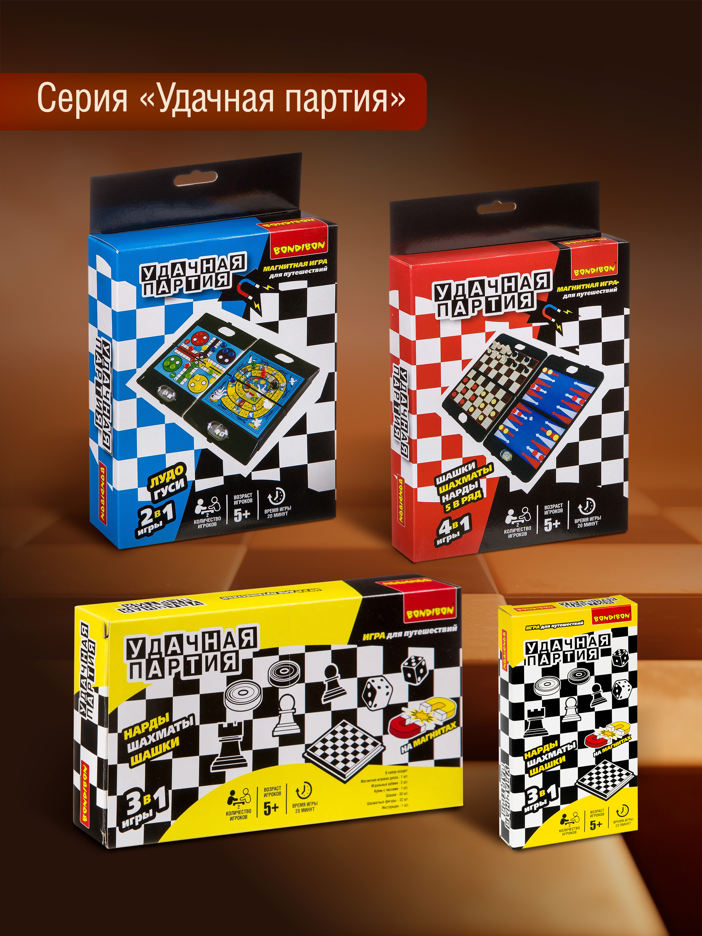 Настольная игра Bondibon 5+ Шахматы, шашки, нарды - фото 10