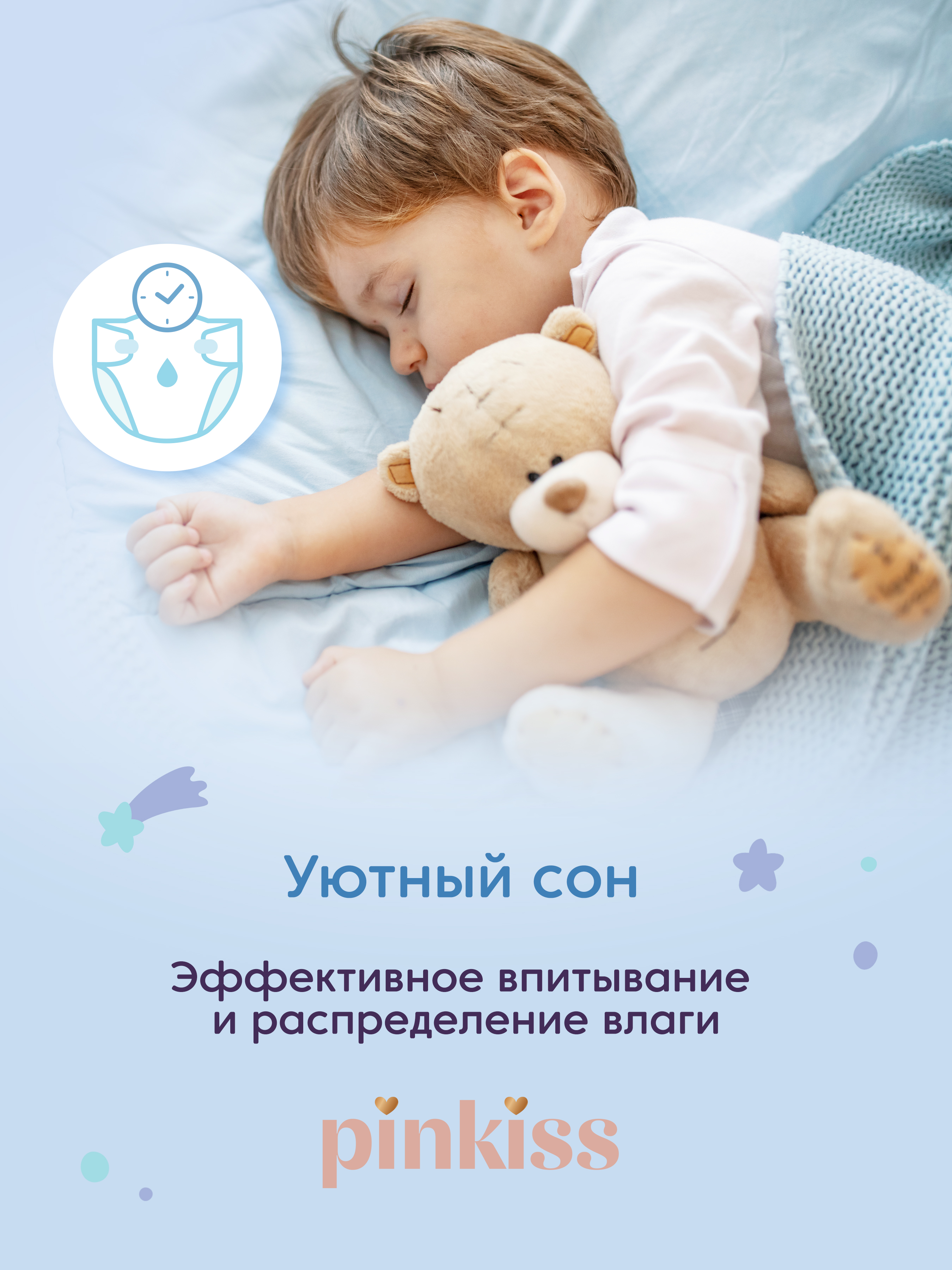 Трусики Pinkiss Night ночные XL (12-18 кг) 20 шт. - фото 2