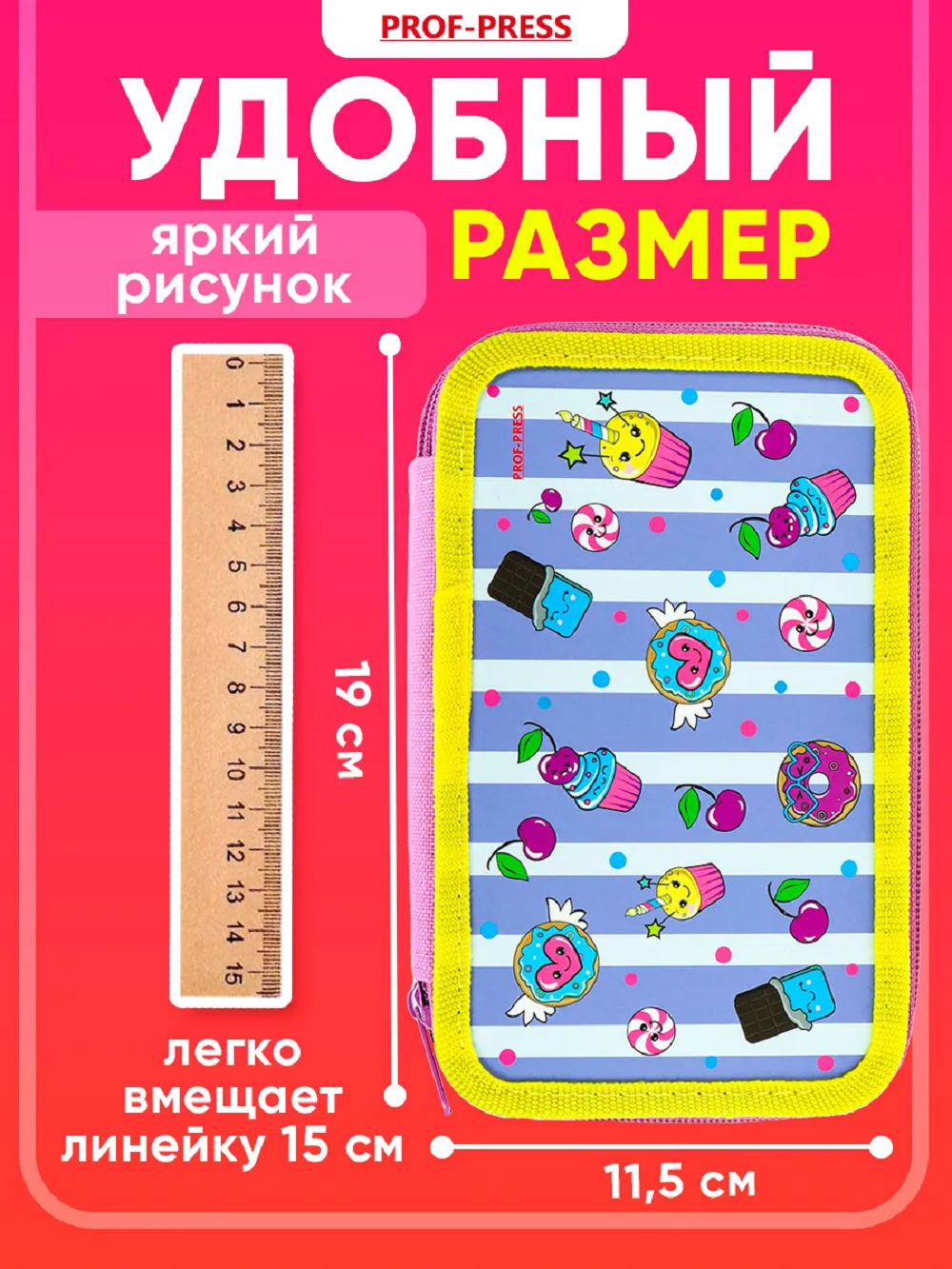 Пенал книжка Prof-Press - фото 2