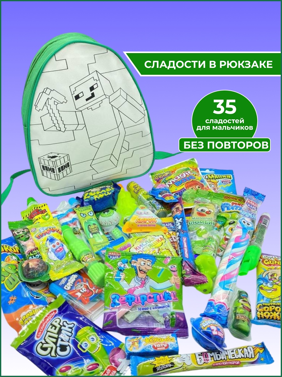 Подарочный бокс VKUSNODAY Набор сладостей сюрприз бокс подарок вкусняшки для мальчика - фото 1