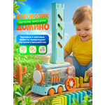 Поезд MagicStyle Домино