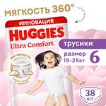 Трусики Huggies Ultra Comfort для девочек 6 (15-25) 38 шт.
