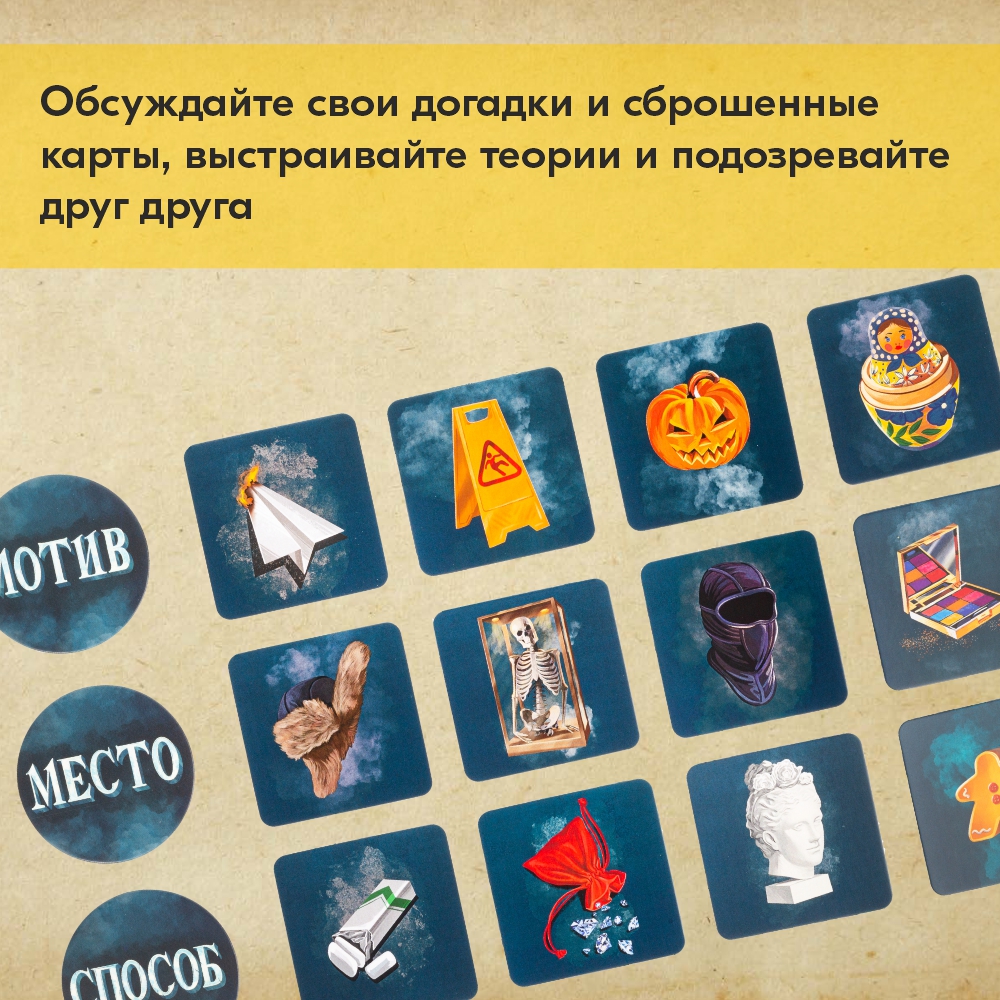 Настольная игра Экономикус Письма призрака - фото 18