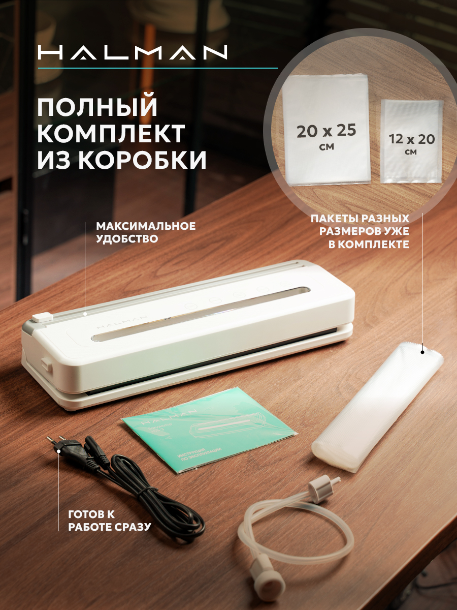 Вакууматор HALMAN HVS-3 - фото 9