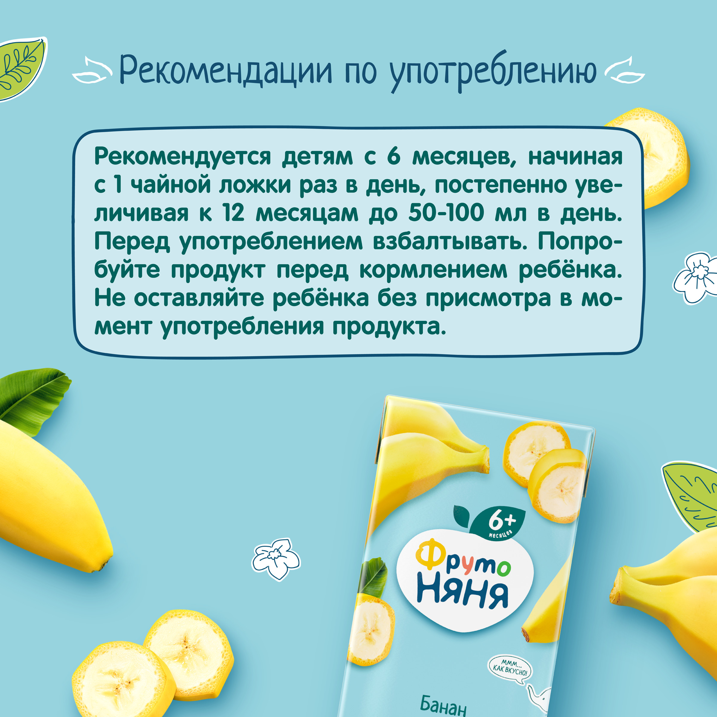 Нектар ФрутоНяня Банан с 6 мес 0.2 л - фото 7