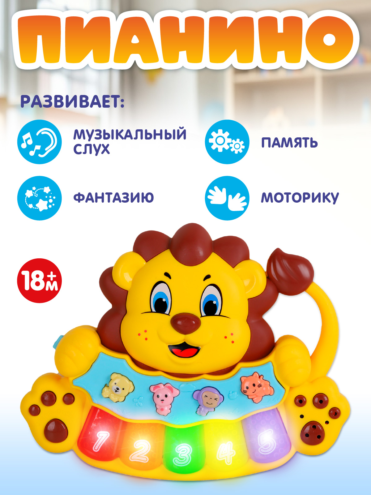 Игрушка Smart Baby Музыкальное пианино - фото 4
