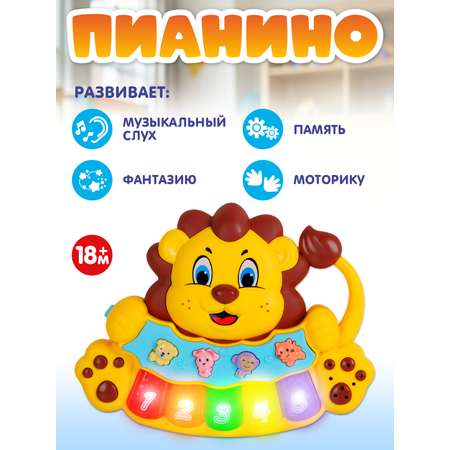 Игрушка Smart Baby Музыкальное пианино