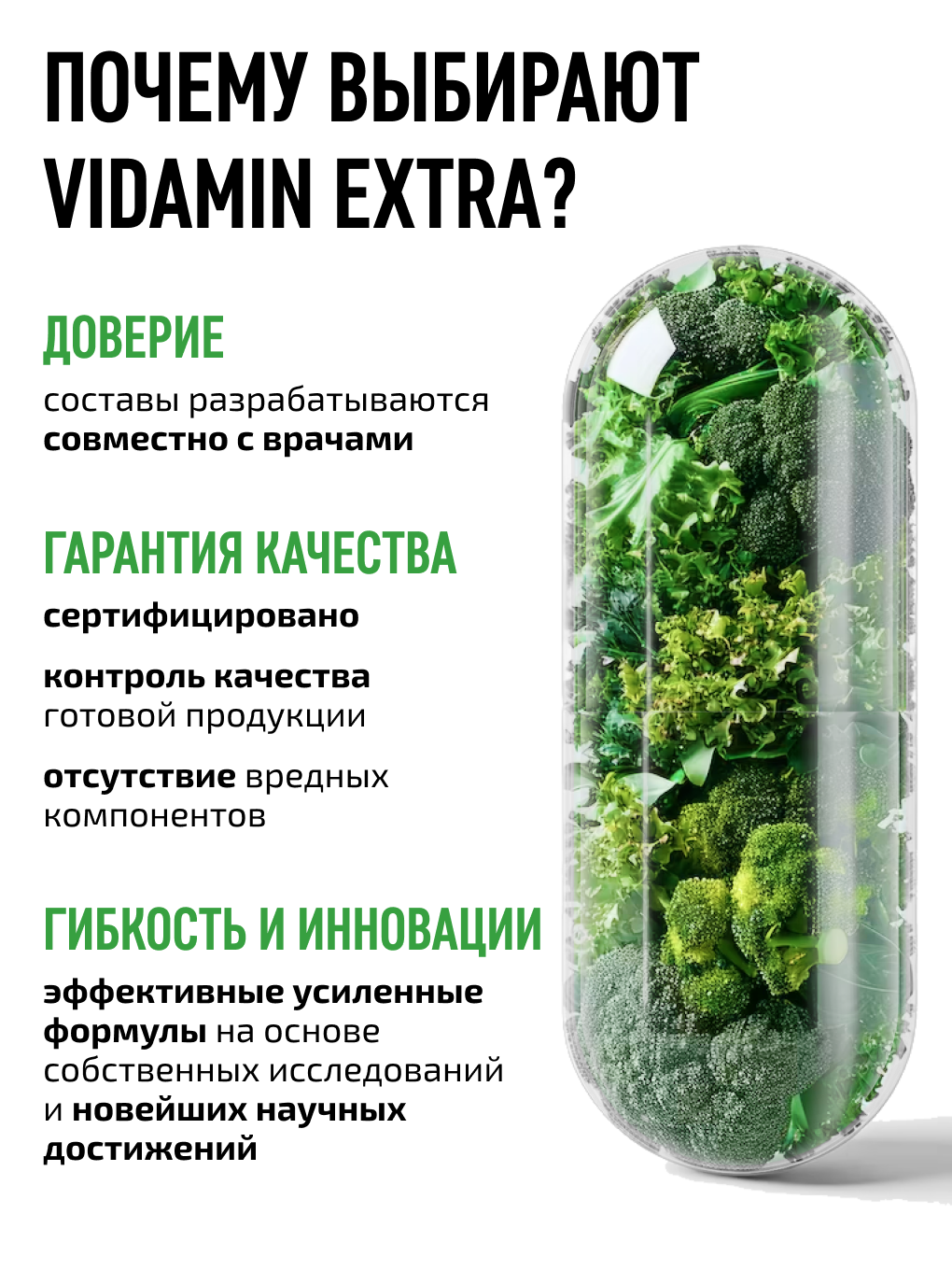 Инозитол индол витамин В9 VIDAMIN EXTRA для женского здоровья - фото 20