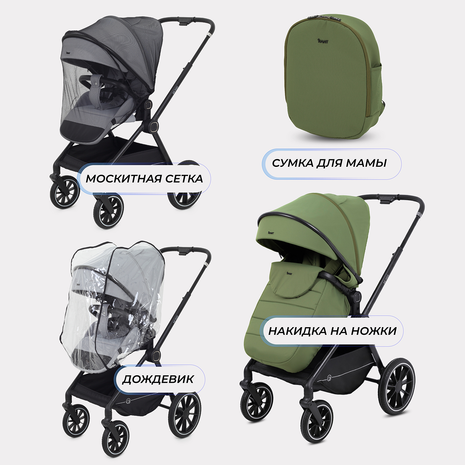 Коляска 2в1 Rant Moss 2 в 1 зеленый - фото 13