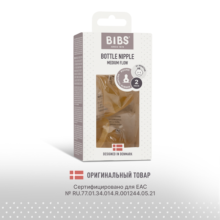Соска BIBS Anti-Colic латекс (средний поток) 2 шт.