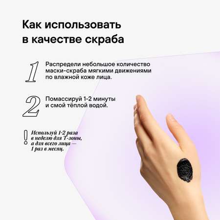 Скраб RICHE 50 мл