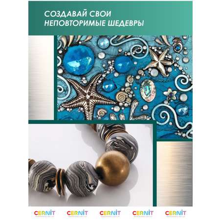 Пластика Cernit