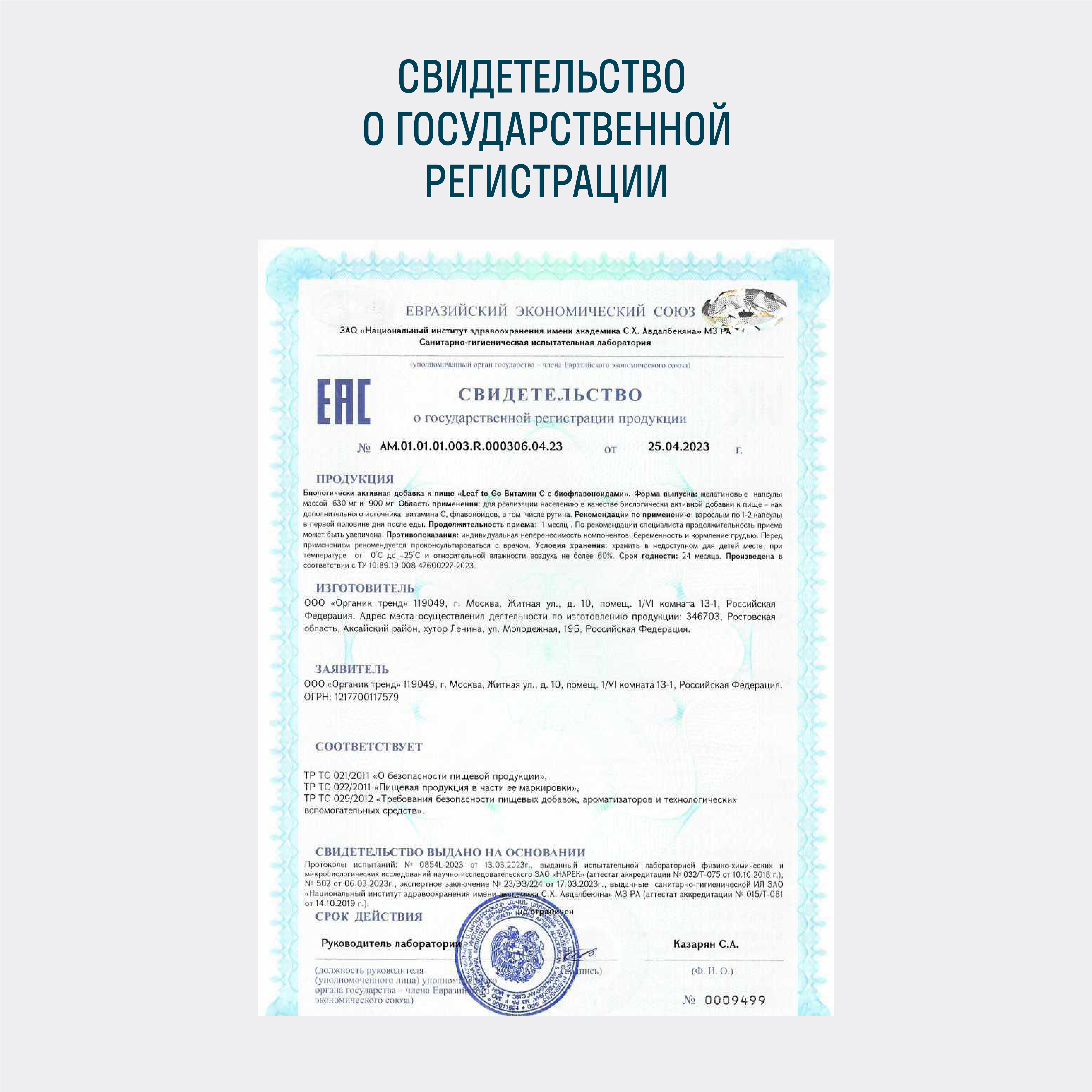D3 + витамин С + Цинк Хелат LeafToGo комплекс витаминов для иммунитета - фото 9
