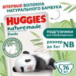 Подгузники Huggies Naturemade Panda для новорожденных 1 (до 5кг) 76 шт.
