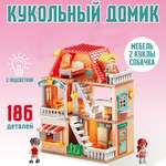 Домик для кукол ТЕХНО 42 см с мебелью