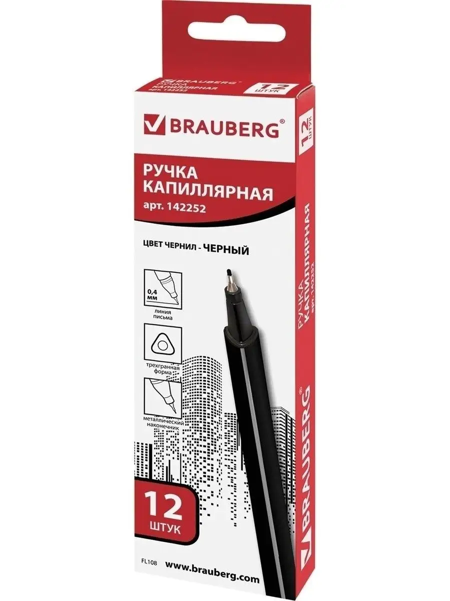 Ручка капиллярная Brauberg 12 шт. - фото 11