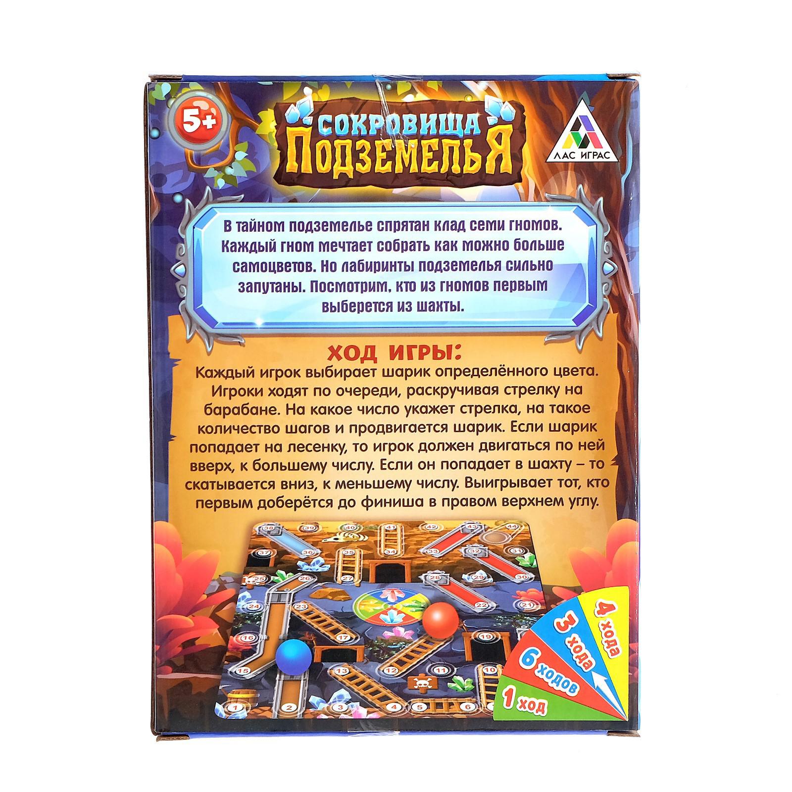 Настольная игра Лас Играс KIDS - фото 4