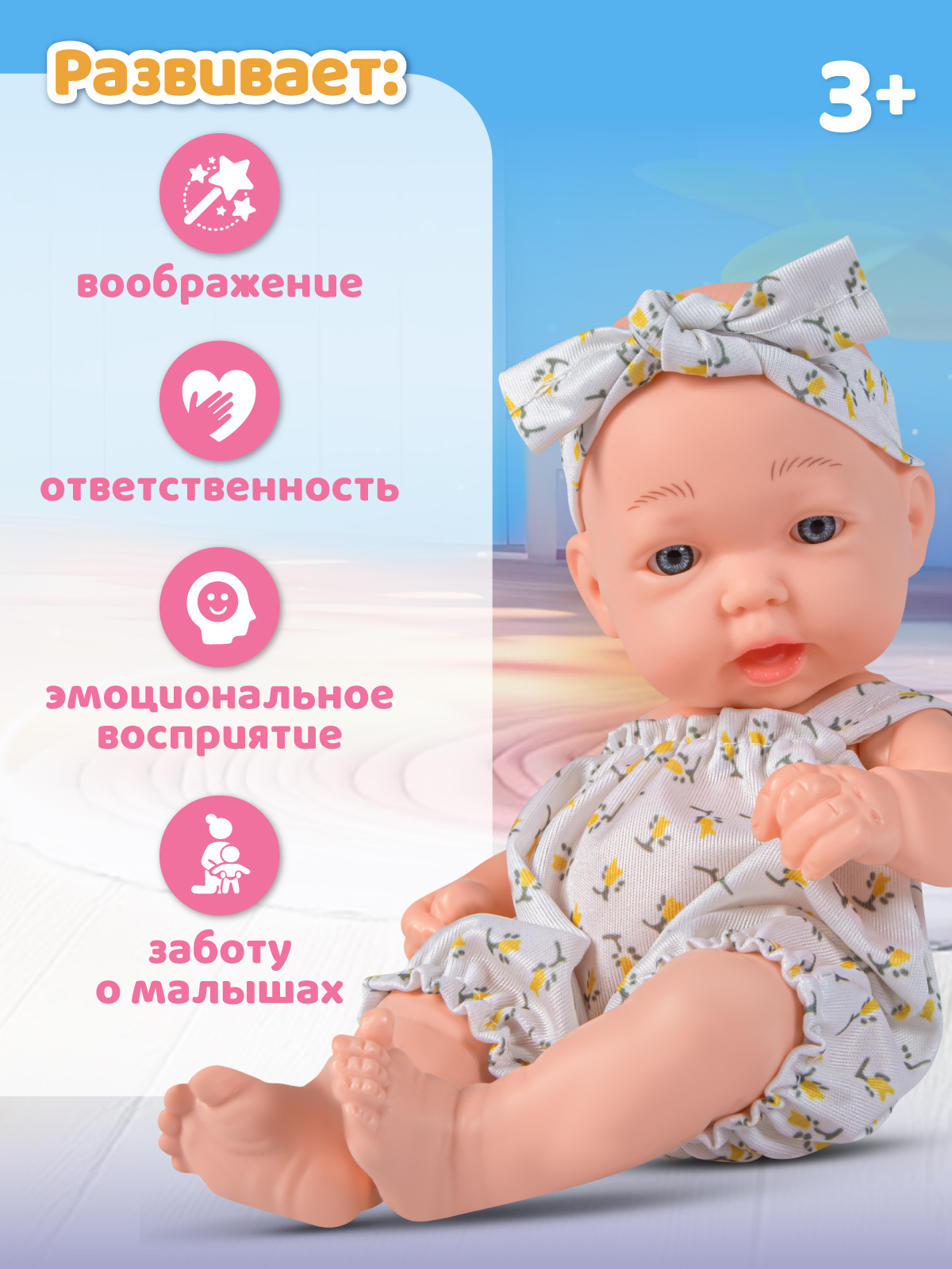 Кукла пупс AMORE BELLO интерактивная 25см JB0213689 - фото 5