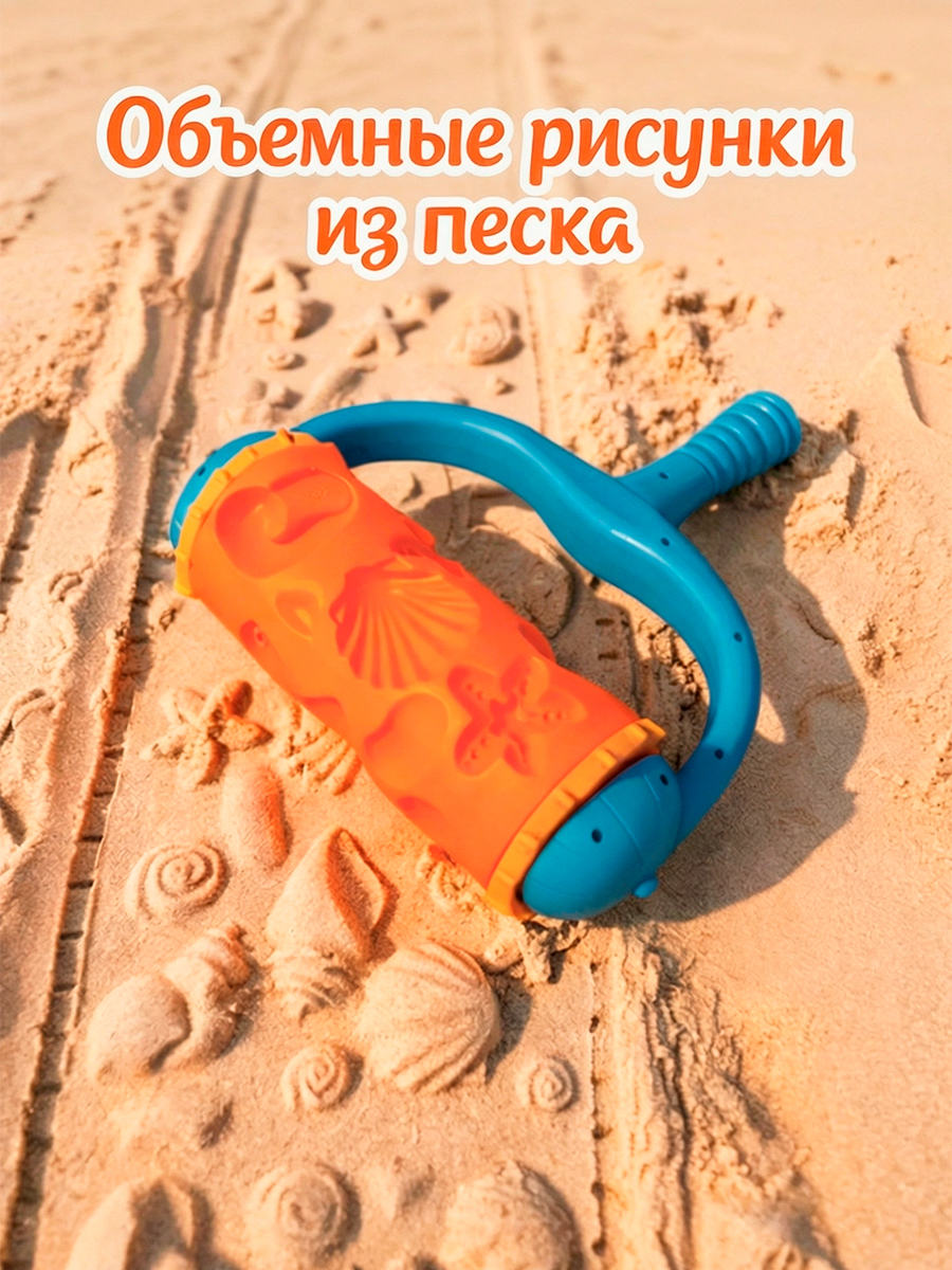 Песочный набор Hualian Toys Веселые штампики 1 предм. - фото 1