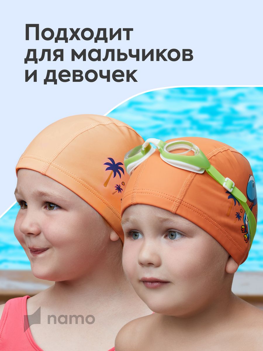 Детская шапочка для плавания Namo оранжевая синий динозавр - фото 2