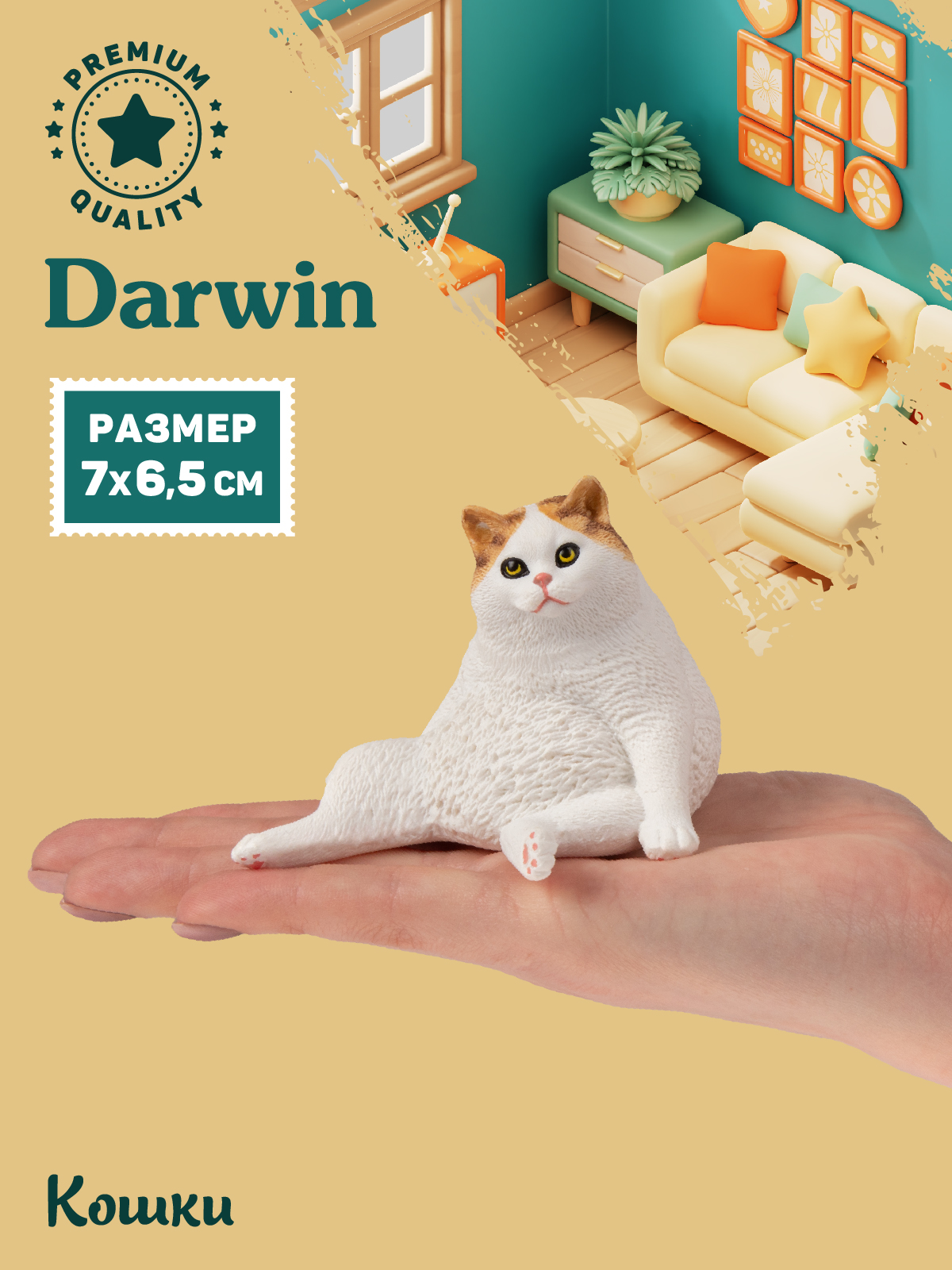 Фигурка DARWIN Кошка - фото 2